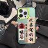 Creative Text Suitable for IPhone16pro Mobile Phone Case Personality 15promax Matte 134 Anti-fall 12mini
