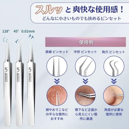 MEROHORO Precision Blackhead Removal Tweezers [Professional-Grade Precision Finish] (For Blackheads and Other Skin Problems) High-Precision Stainless