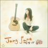 Jang Jae-in - Summer Night