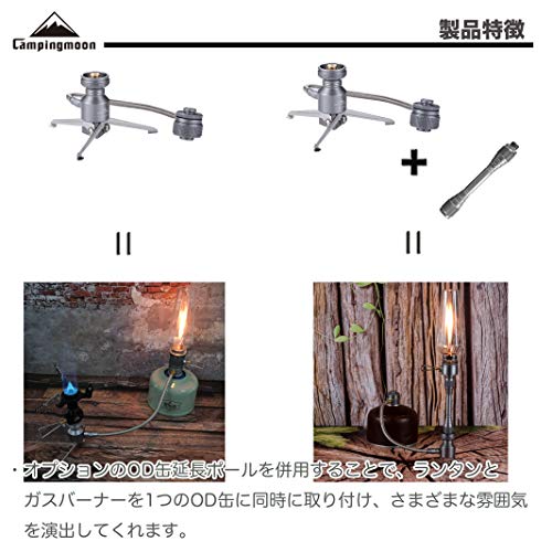 CAMPING MOON OD Can Stand-Type Vertical Conversion Adapter, Stand-Type Gas Conversion Adapter Z23-OD