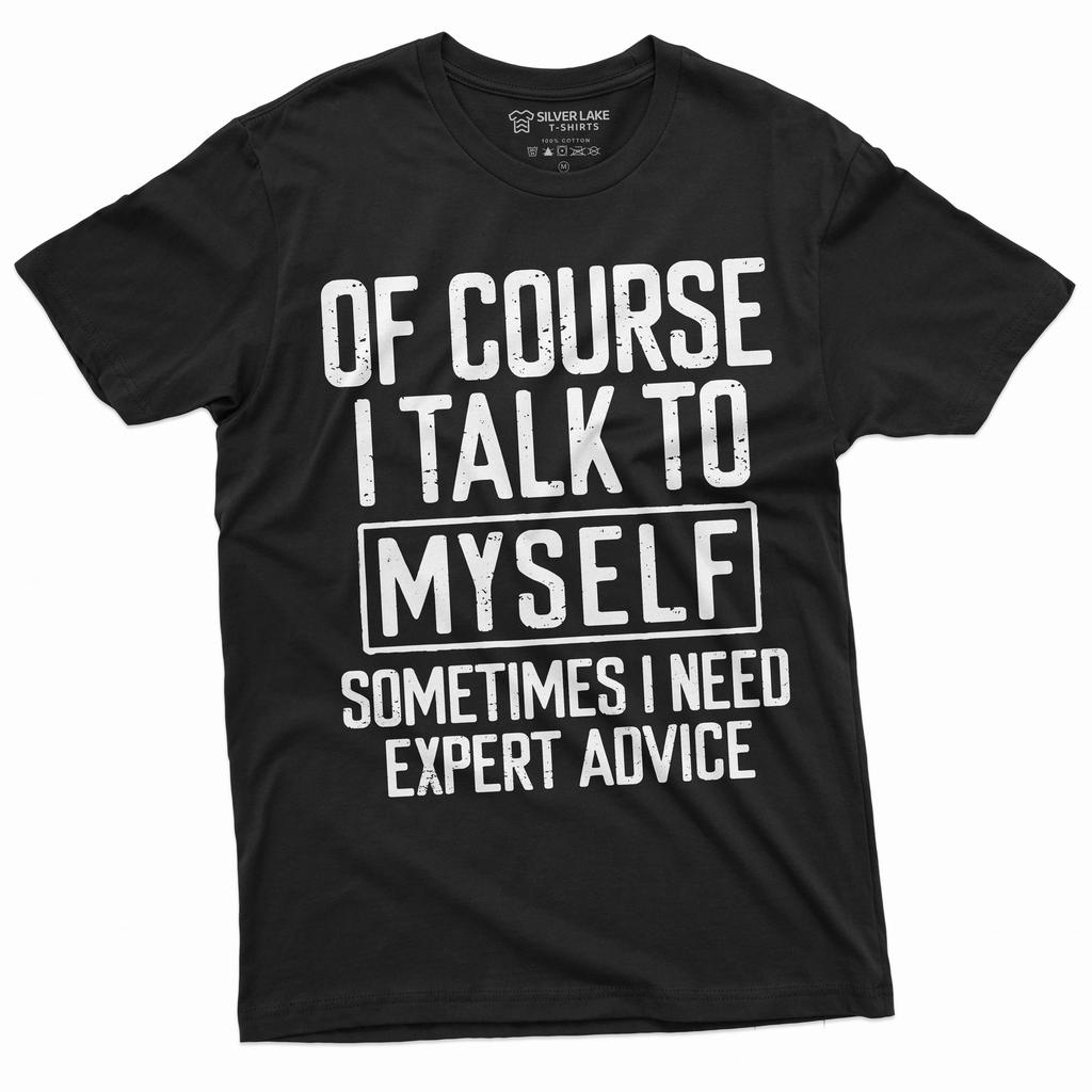 Funny Expert Advice Tee I talk to myself Funny Shirt Humorous Gifts Humor Tees