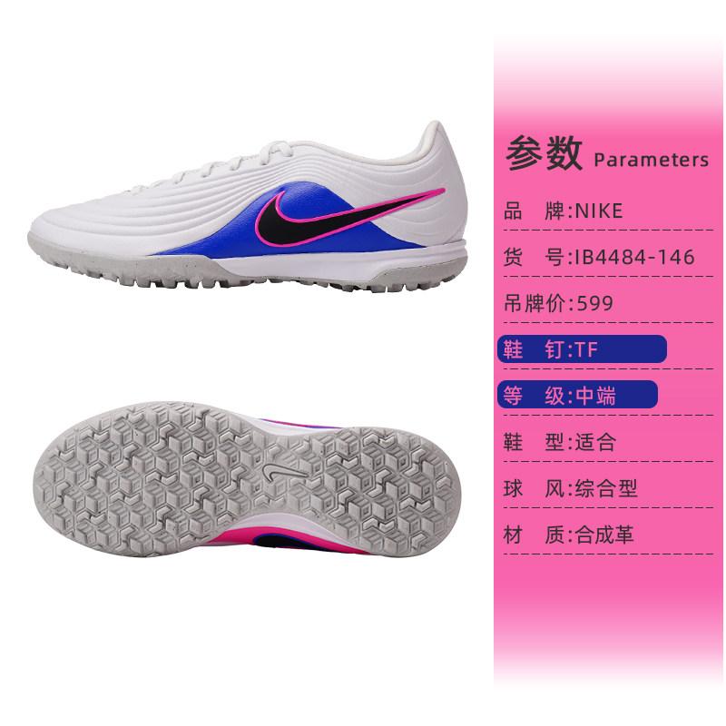 Nike Tiempo Maestro TF Turf Synthetic Leather Soccer Shoes Unisex IB4484-146