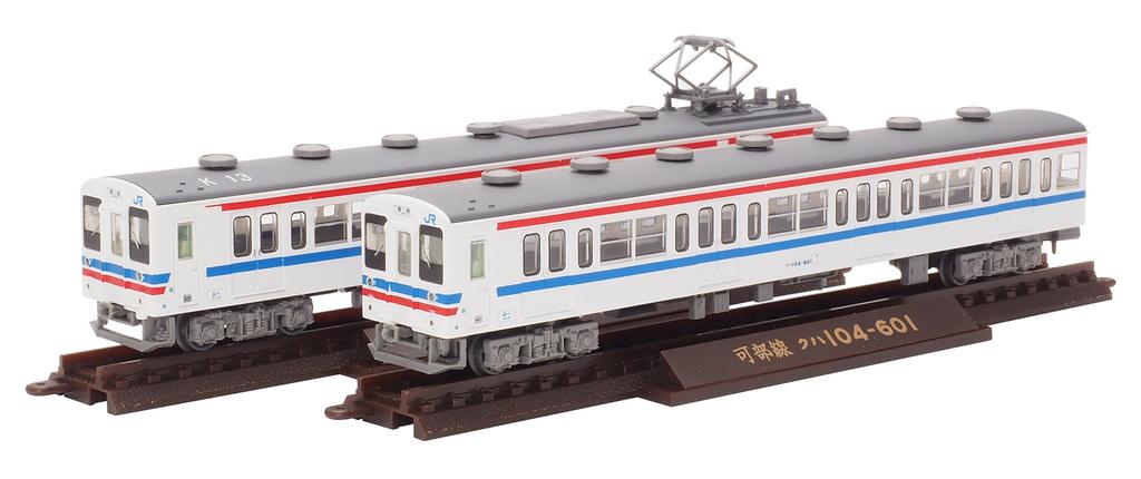 TOMYTEC Geocolle Railway Collection JR 105 Series Kabe Line K13 Color Set Diorama Supplies First Order Limited Formation/Hiroshima 2-Car