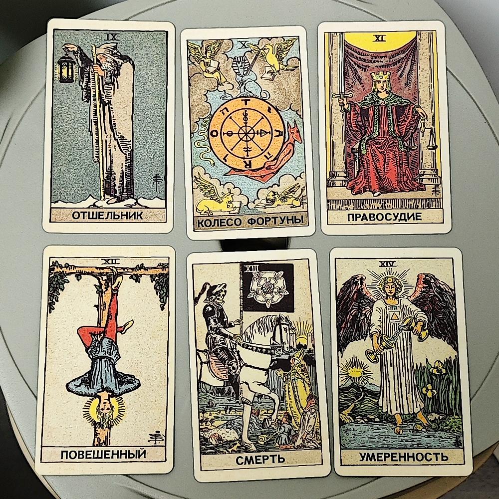 10.3*6cm Learning Classic Rider Tarot Deck In Russian Language 78 Pcs Original Tarot Cards for Beginners