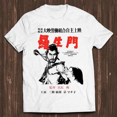 Rashomon Akira Kurosawa Sieben Samurai Japanischer Sci-Fi-Horror Retro-Gamer Kult Meme Film Musik Cooles Geschenk T-Shirt