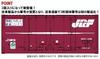 TOMIX N Spur JR 30D Typ Container 3 Stück 3305 Eisenbahnmodell Zubehör