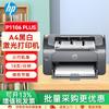 HP A4 Black & White Laser Printer Series CN plug (adapter included)