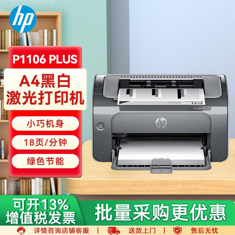 HP A4 Black & White Laser Printer Series CN plug (adapter included)