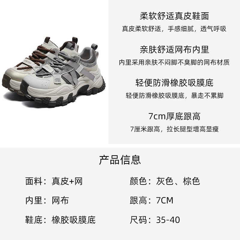 Dad shoes women's spring and summer mesh breathable and comfortable thick-soled heightening rhinestone casual sports shoes