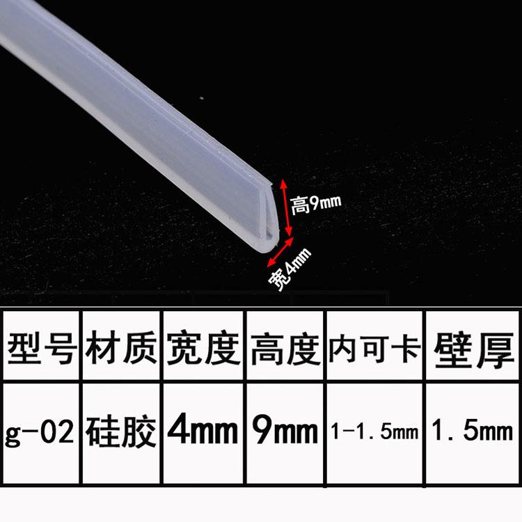 1 Meter U Channel Silicone Rubber Shower Door Glass Sealing Strip Edge Trim Glazing Weatherstrip Edge Guard