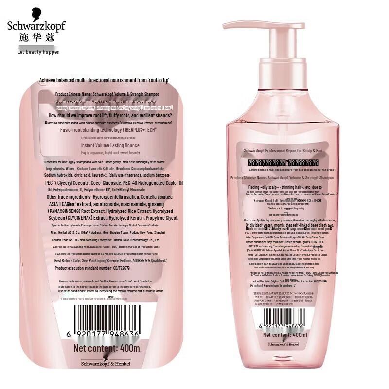 Schwarzkopf Volumizing & Fortifying Anti-Dandruff Shampoo