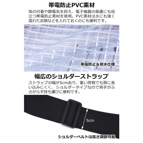 New Alliance Engineer Bag, Clean Room Bag, 14 inches, 35 x 25 x 11 cm [Made in Japan], Transparent Shoulder Bag, "Easy to check contents during securi