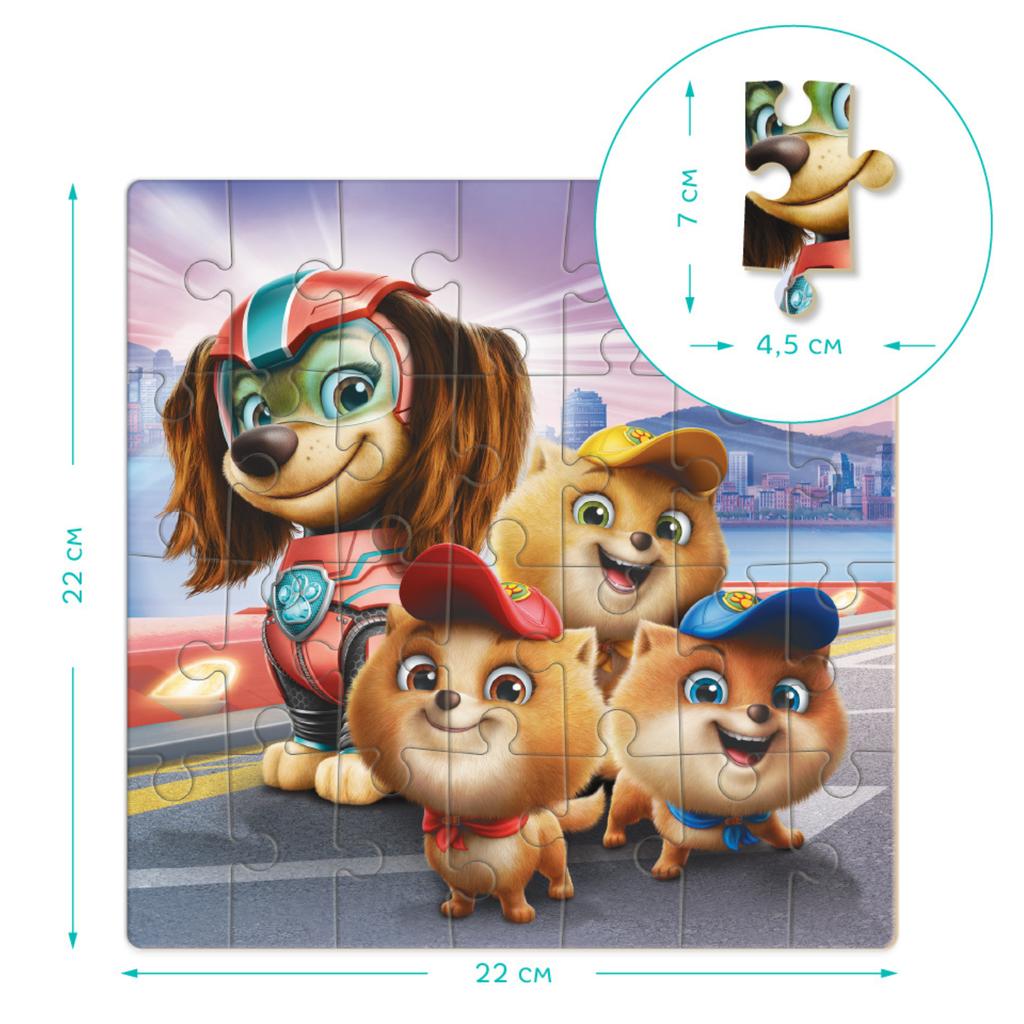 Puzzle Psi Patrol Mali Bohaterowie28 Elementów Do Ułożenia Dla Najmłodszych