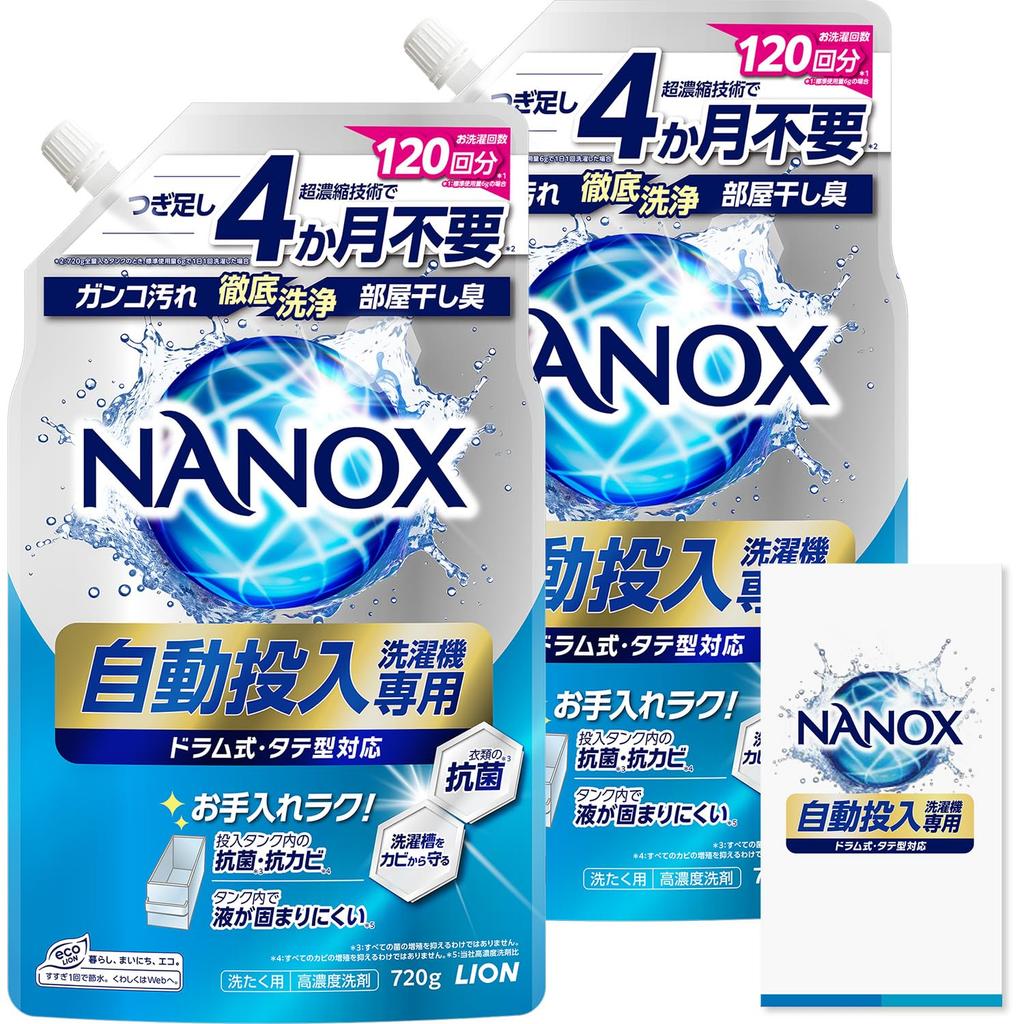 Top Nanox Automatic Loading Washing Machine 720g X 2 Includes Leaflet (NANOX) Detergent, Bags,