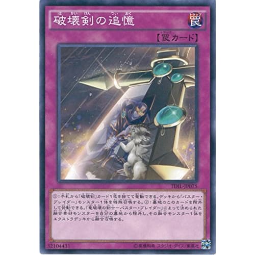 

Yu-Gi-Oh! OCG Воспоминания о мече разрушения Обычный TDIL-JP075 Yu-Gi-Oh! Арка Пятая Темная Иллюзия