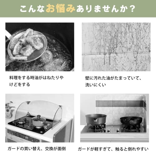 DGV Range Guard, Oil Splash Guard for Gas Stoves, 4-Sided, 70cm, 60cm, IH Stovetop, Oil Guard, Oil Guard, Only Use When in Use (White)