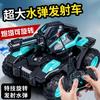 Kids 4wd Gesture Sensing Remote Control Water Bullet Launching Rc Tank Toy