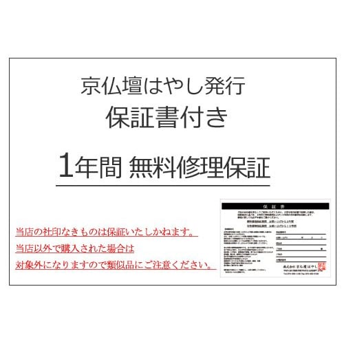 Kyoto Butsudan Hayashi Buddhist Prayer Beads, Jodo Sect, Rose Quartz (Women's), Formal, Authentic, with Prayer Bead Bag, SW-007, Kyoto