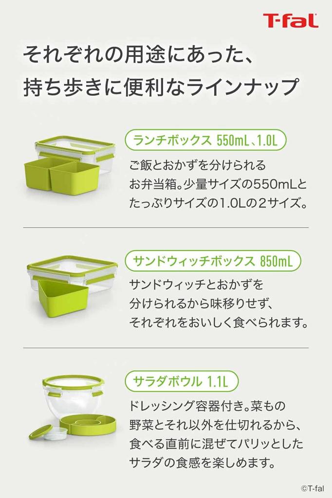 Tefal 1.0L Lunch Box with Airtight Gasket and Divider, 30-Year Warranty, N10725