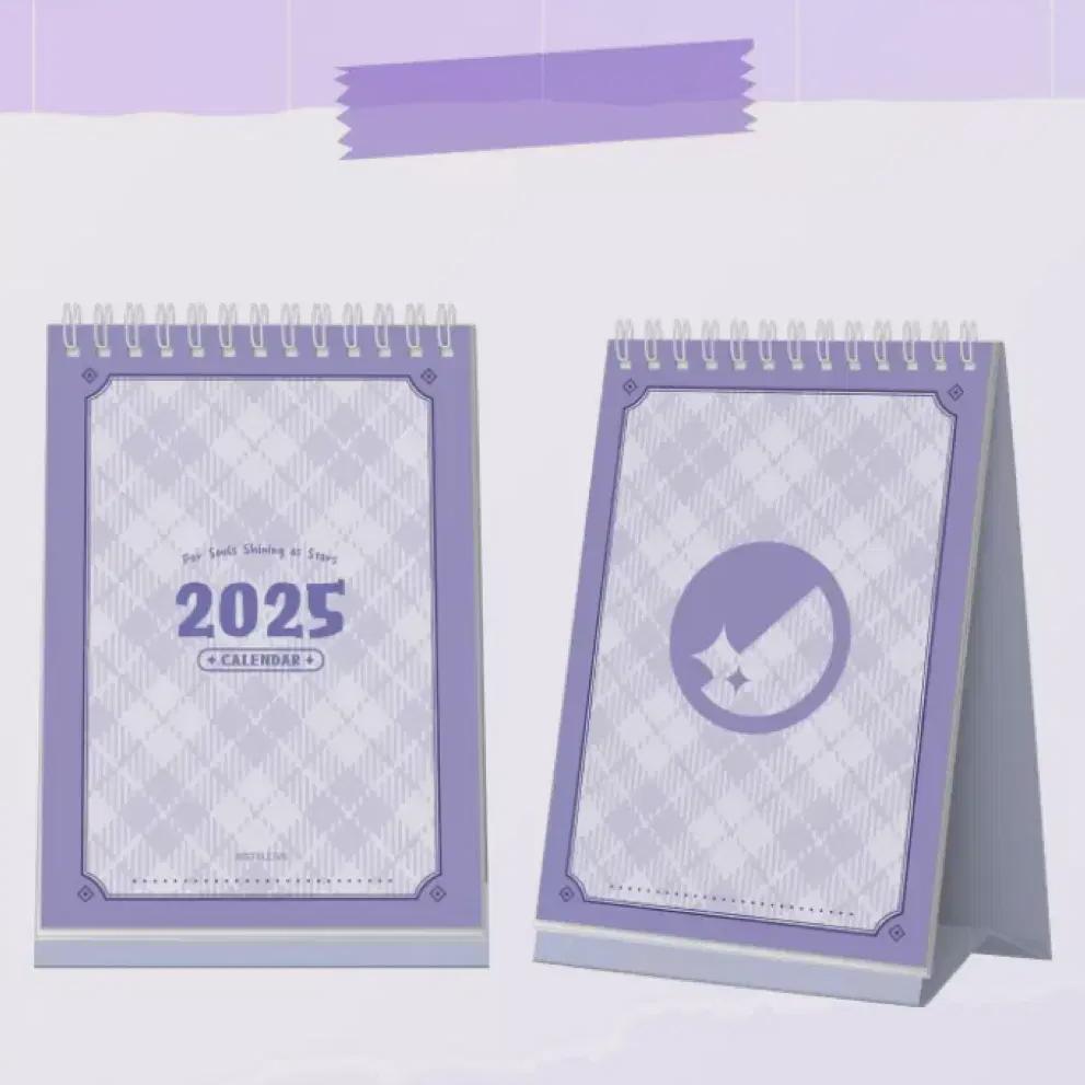 

Календарь Stellive 2025