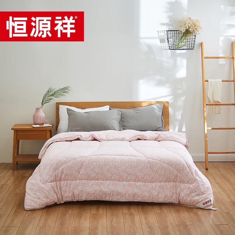 

Hengyuanxiang Flannel Negative Ion Comfort Quilt