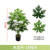 Artificial Leaf Plant, Tree for Indoor Landscaping Decor, Pot Not Included