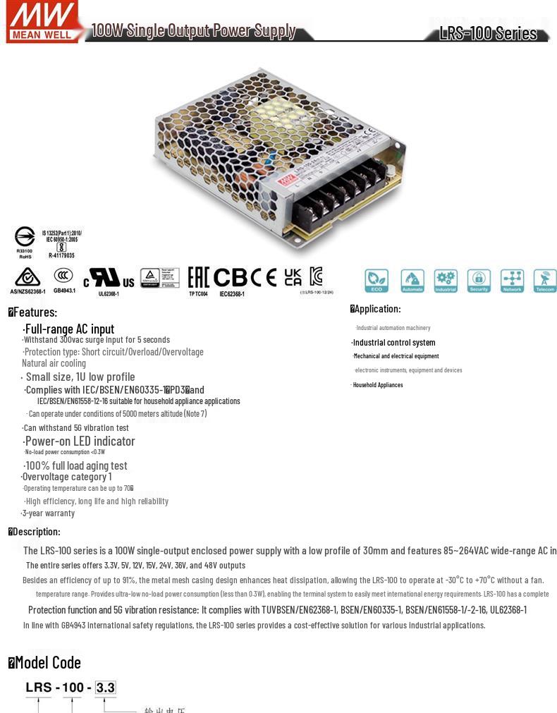 LRS Power Supply Transformer 220V to 24V/12V/5V DC, 50-600W.