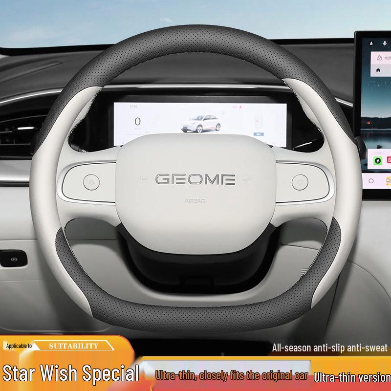 2025 Geely Xingyuan Ultra-Thin Anti-Slip Steering Wheel Cover - All Seasons, No-Sew, Decorative Accessory
