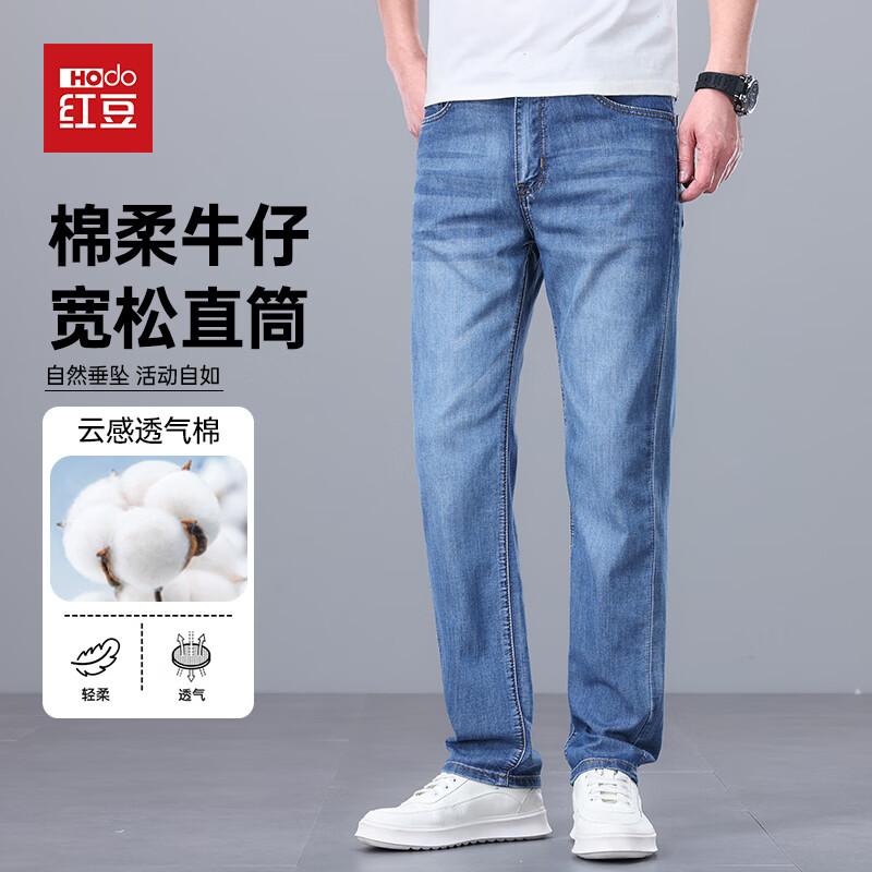 Hodo Men s Summer Linen Blend Straight Leg Jeans 34