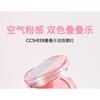 CCSHEER - Jenga Dual Color Blusher - 3 Types