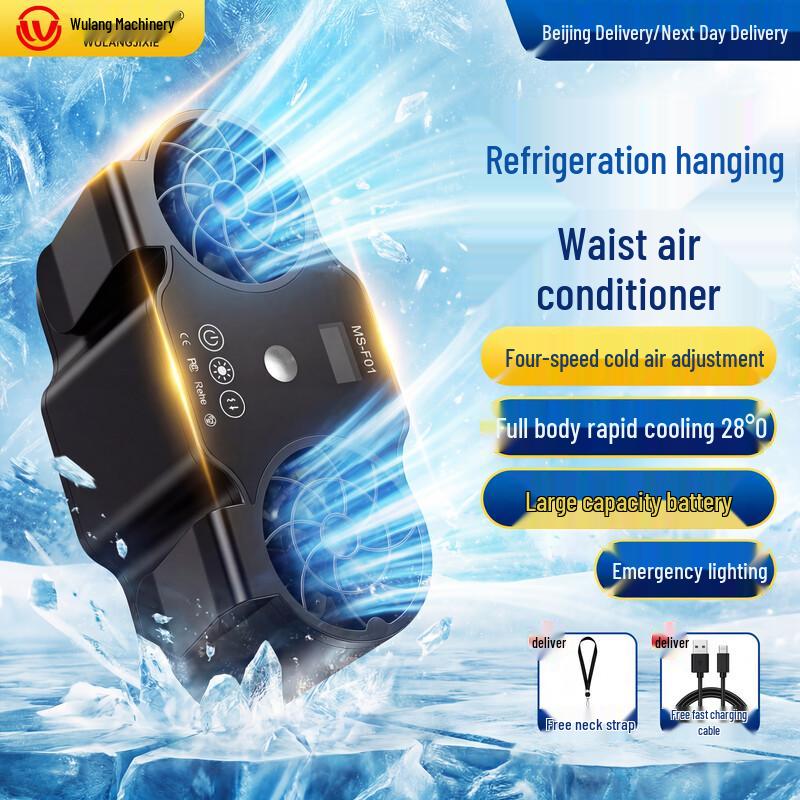 Portable Rechargeable Waist Fan CN plug (adapter included)