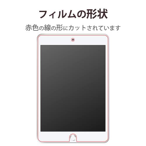 Elecom IPad Mini 5th/4th Generation (2019/2015) Glass Film Real Glass 0.33mm Blue Light Cut TB-A19SFLGGBL