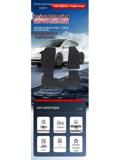 Nylon Flocking Car Floor Mats for WEY VV7 2020-2021 Models by Great Wall Motors