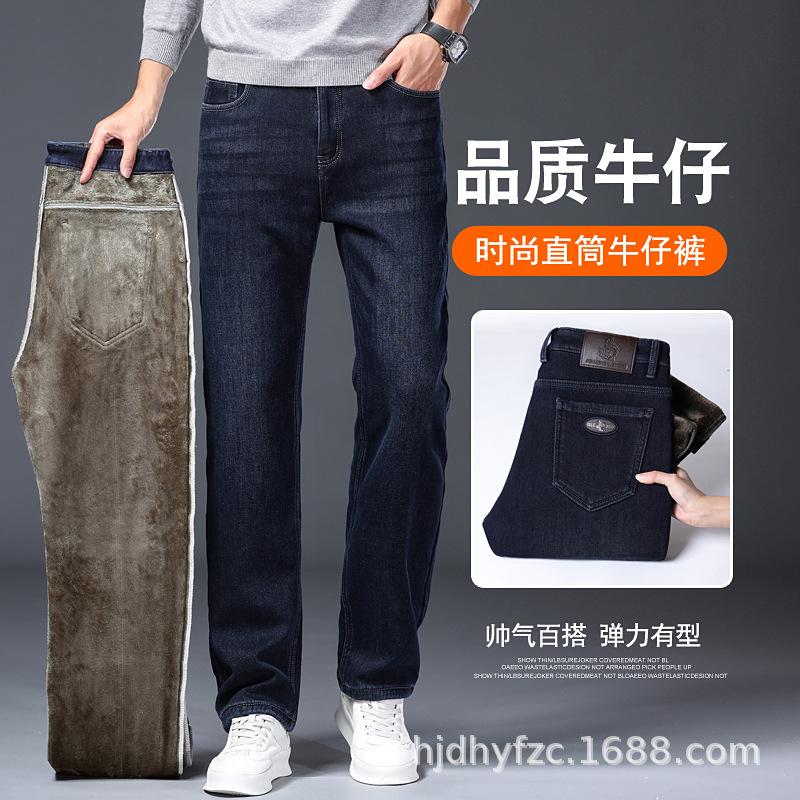 Fleece and thicker autumn and winter new jeans high waist loose casual straight elastic trousers