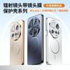 Applicable To Xiaomi Mi 15ultra Fine Magnetic Ring Mobile Phone Case Electroplating Soft Edge Redmi K80 Lens All-inclusive Anti-drop Protective Case