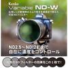 [Amazon.co.jp Exclusive] Kenko Variable ND Filter, 82mm, Wide-Angle Lens Compatible, No X-Patch (ND2.5-ND128), Neutral Gray, with Operation Lever, 77m