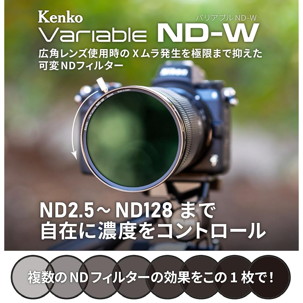 [Amazon.co.jp Exclusive] Kenko Variable ND Filter, 82mm, Wide-Angle Lens Compatible, No X-Patch (ND2.5-ND128), Neutral Gray, with Operation Lever, 77m