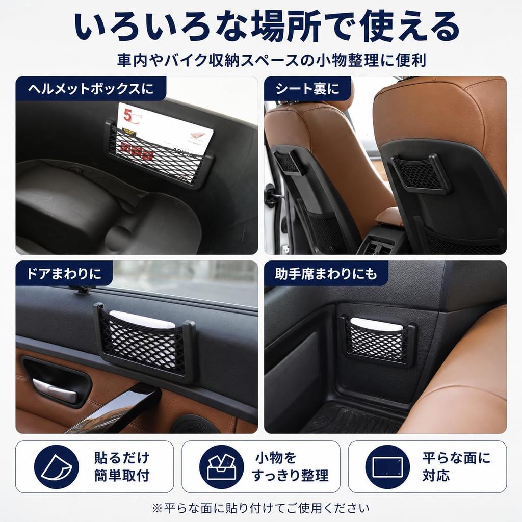 Car Smartphone Pocket x 2, Accessory Case, 2-Piece Set, Storage