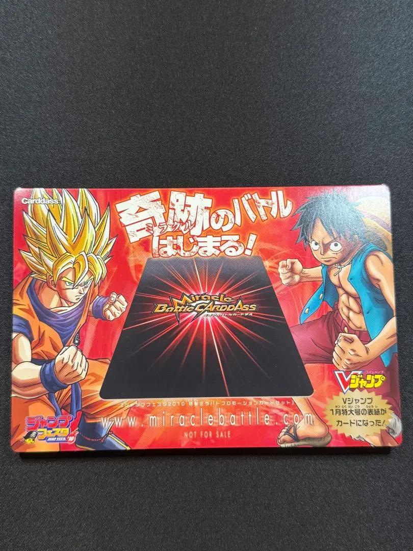 Miracle Battle Carddass V Jump Festa Promotional Card Bandai Anime Rare Japan