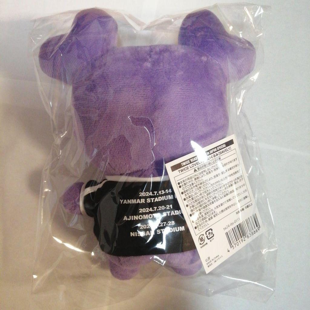 [USED] TWICE LOVELYS SAVELY Sana Plush Toy