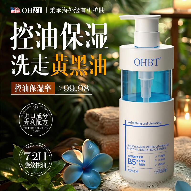

OHBT Men s Salicylic Acid Oil Control Facial Cleanser