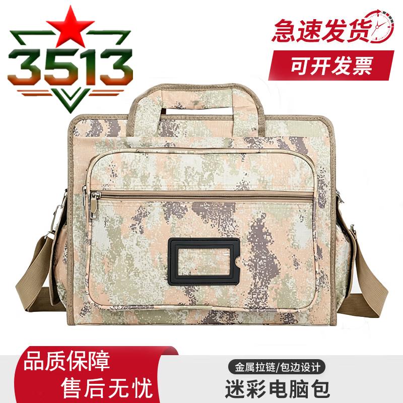 

Camouflage Outdoor Multi-purpose Storage Handbag