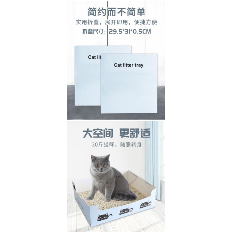 Disposable Foldable Thickened Paper Cat Litter Box For Outdoor Travel Car Use Pet Supplies