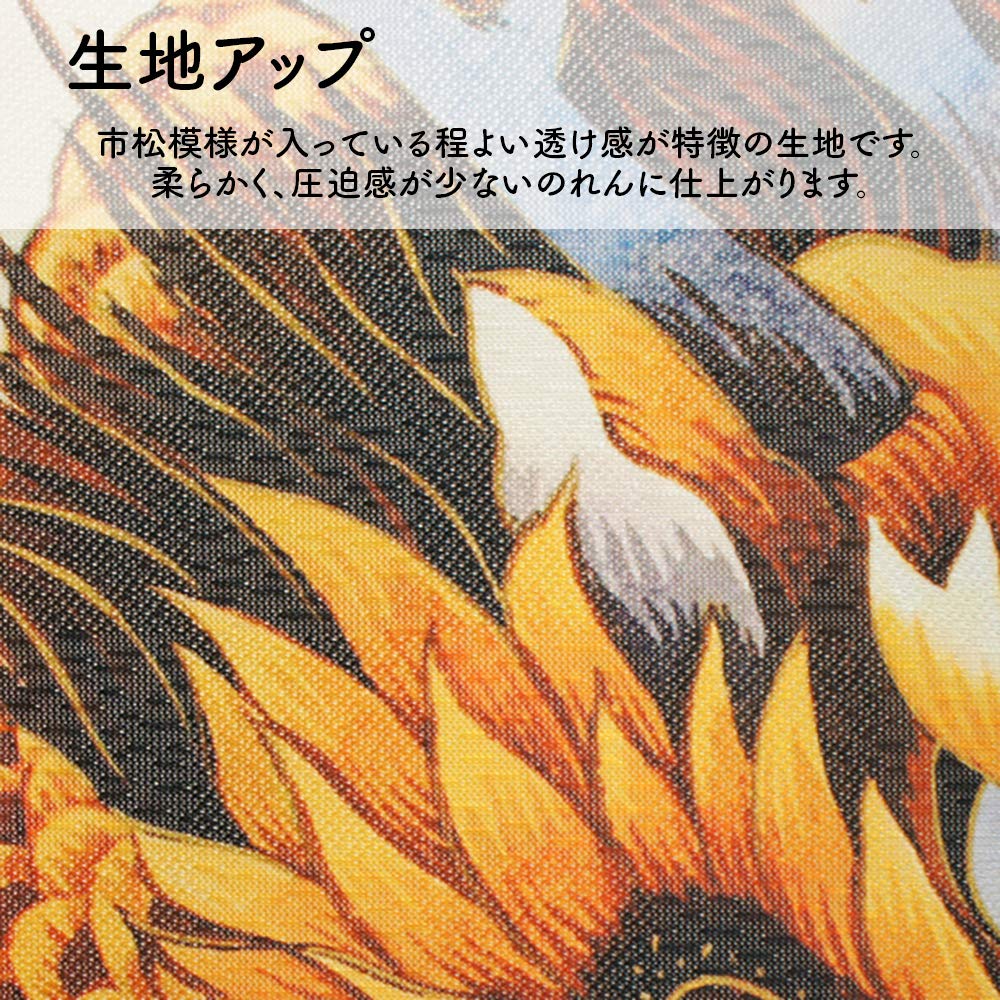 Noren Kobo Noren Lucky Charm Series Checkered Lace Print Lucky God Two Dragons and Mount 85cm Wide X 150cm 93451 Half-Mare Curtain, Design, Fuji,