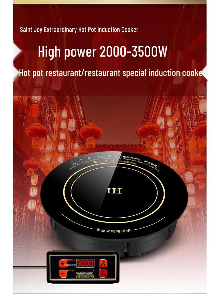 Shengxi High-Power Induction Cooktop: Commercial-Grade, Round, Embedded, Ideal for Stir-Fry and Home Use