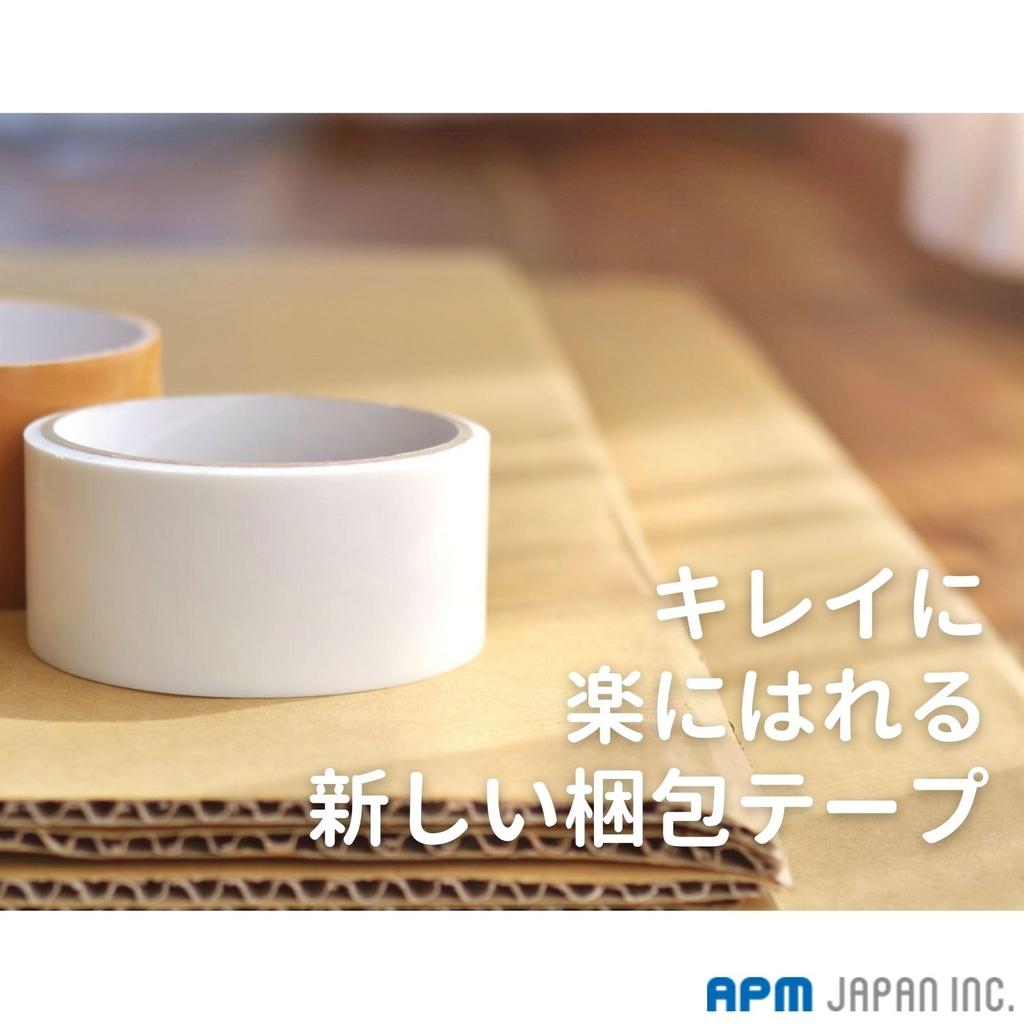 APM Japan Clear Cloth Tape for Packaging Easy Gamte 2.0 Inches (50 Mm) X