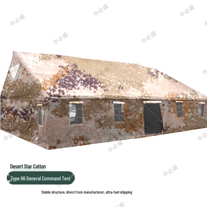 Zhongbisheng 96 Universal Command Tent
