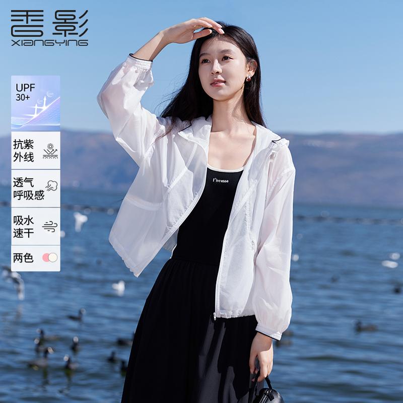 Outdoor Small and Lightweight Sunscreen Jacket