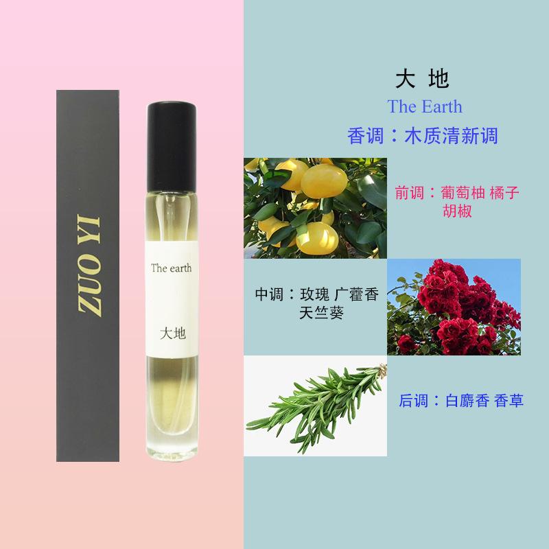 12ml perfume night market stall hot selling long-lasting fragrance student white-collar perfume