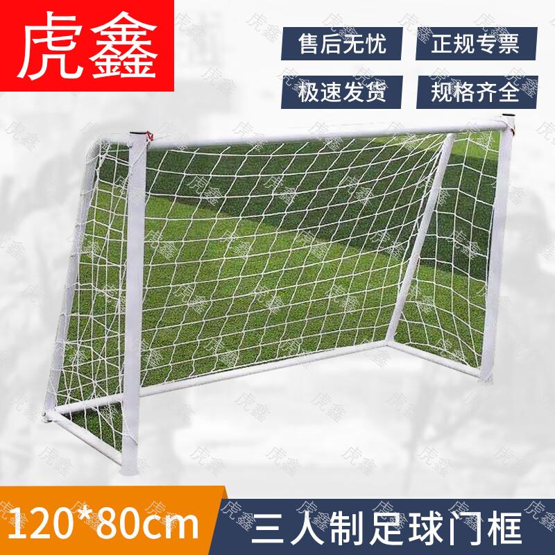 Huxin 3-a-side Football Goal